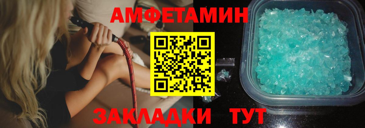 АМФ  Amphetamine VHQ  Вход с VPN  Электросталь 