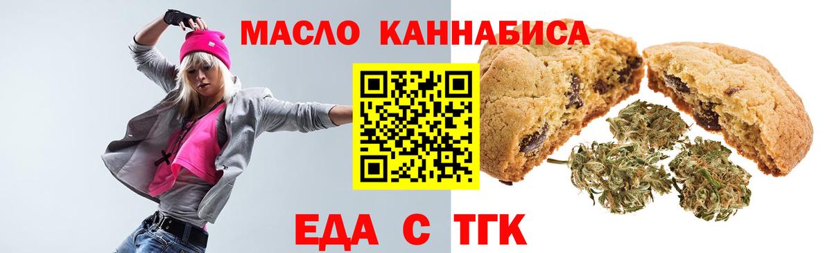 Электросталь  Canna-Cookies марихуана  Вход с VPN 