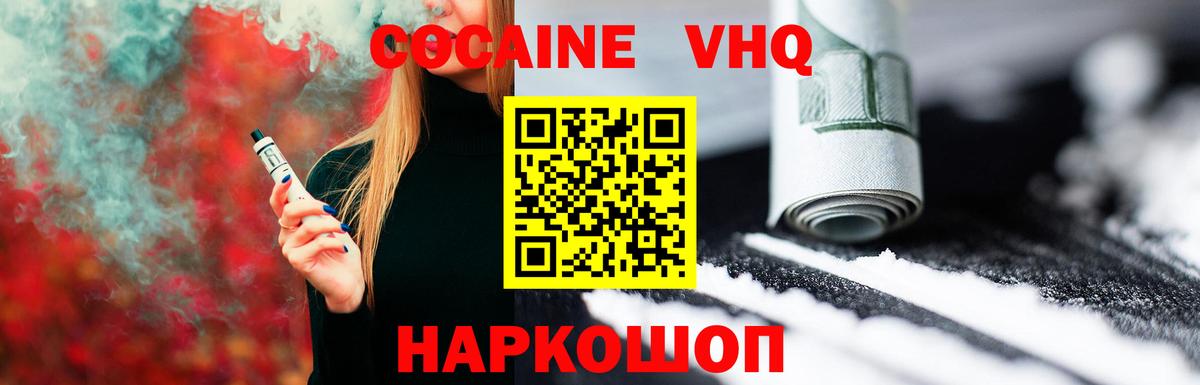 Cocaine Fish Scale Электросталь
