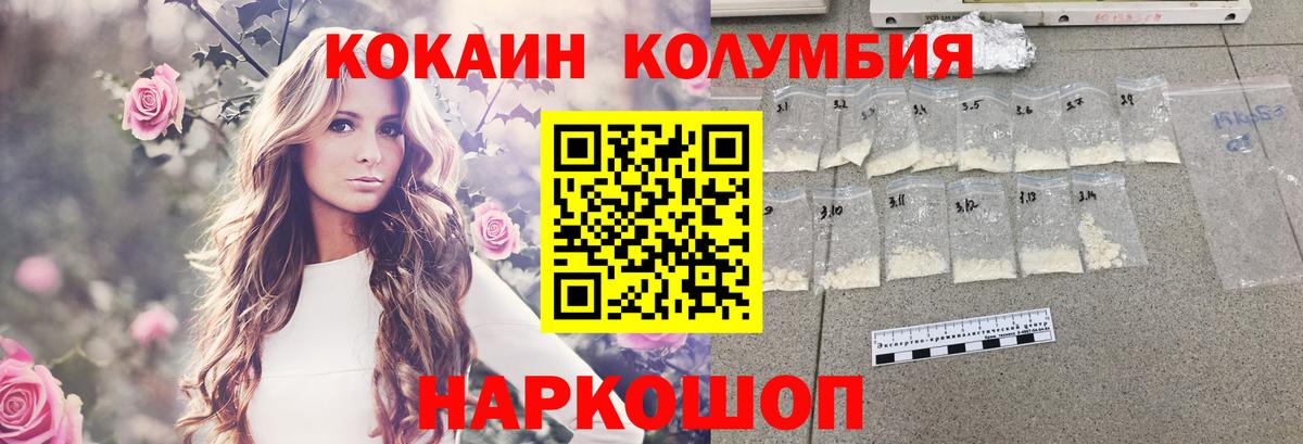 Cocaine Columbia  Cocaine 98%  Вход с VPN  Электросталь 