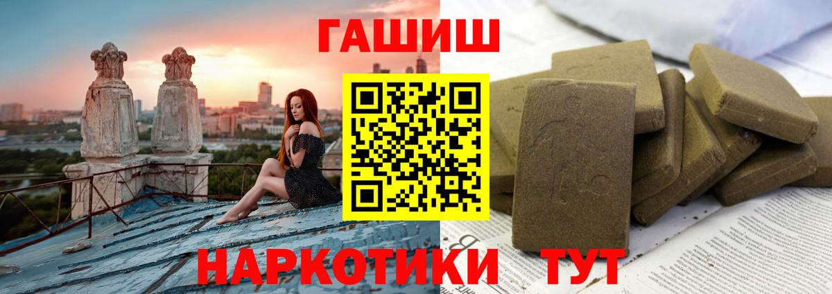 ГАШИШ hashish Электросталь