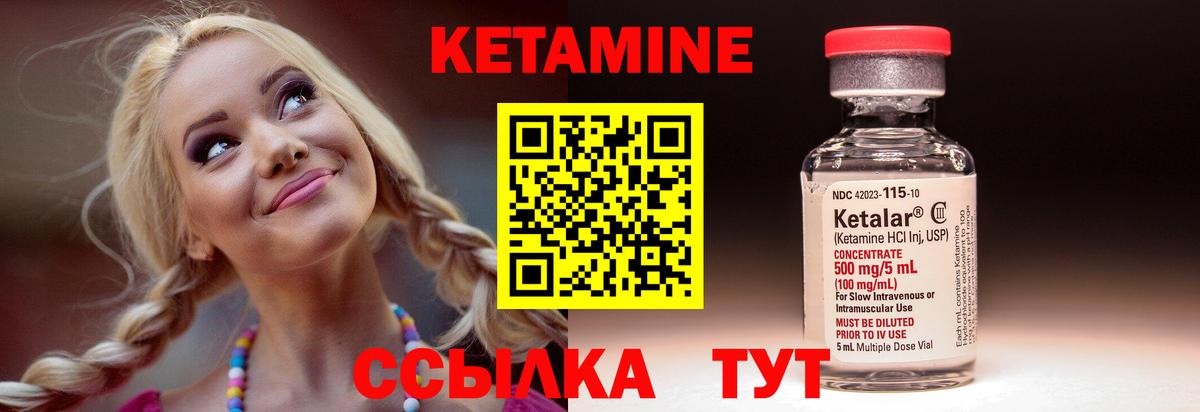 Электросталь  MEGA ССЫЛКА  Вход с VPN  Кетамин ketamine  КЕТАМИН VHQ 