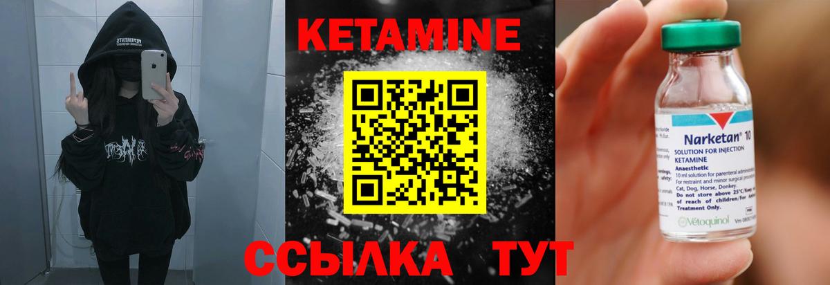 Кетамин VHQ Электросталь