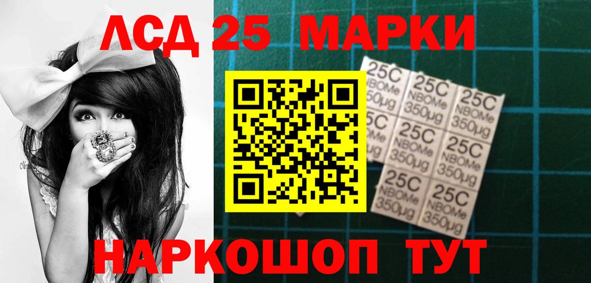 LSD-25 экстази ecstasy  LSD-25 экстази кислота  Электросталь  Вход с VPN 