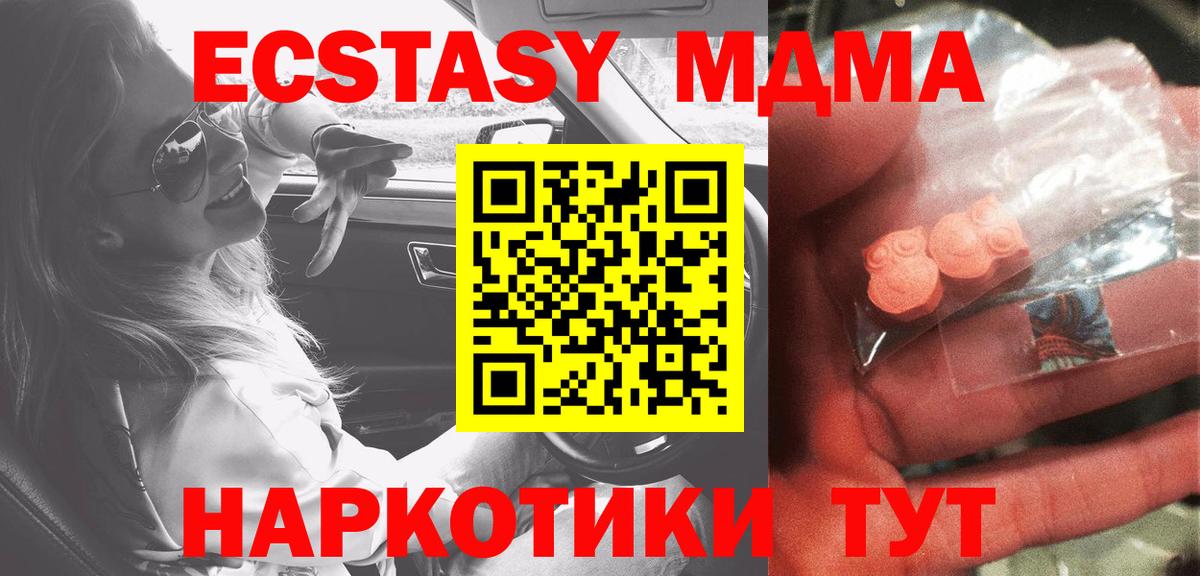 МДМА  МДМА Molly  Вход с VPN  Электросталь  MDMA VHQ 