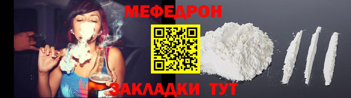 Меф кристаллы Электросталь