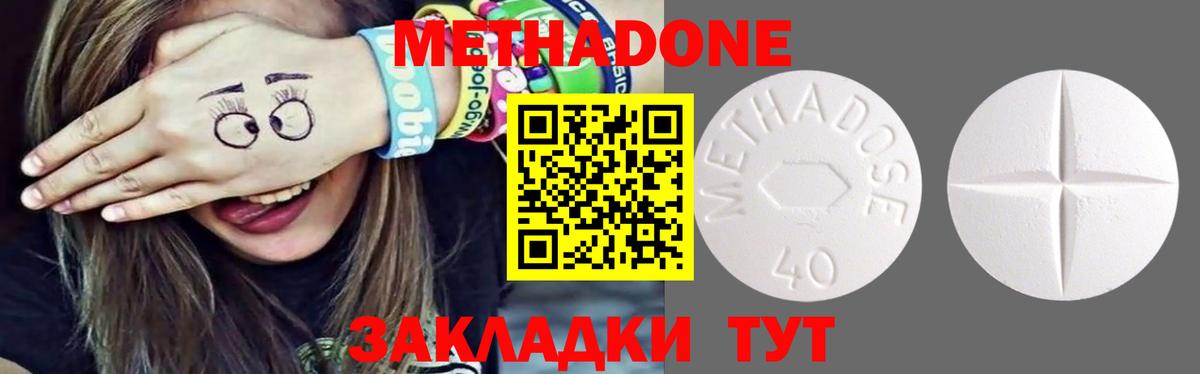 Электросталь  OMG tor  Вход с VPN  Метадон VHQ  МЕТАДОН methadone 