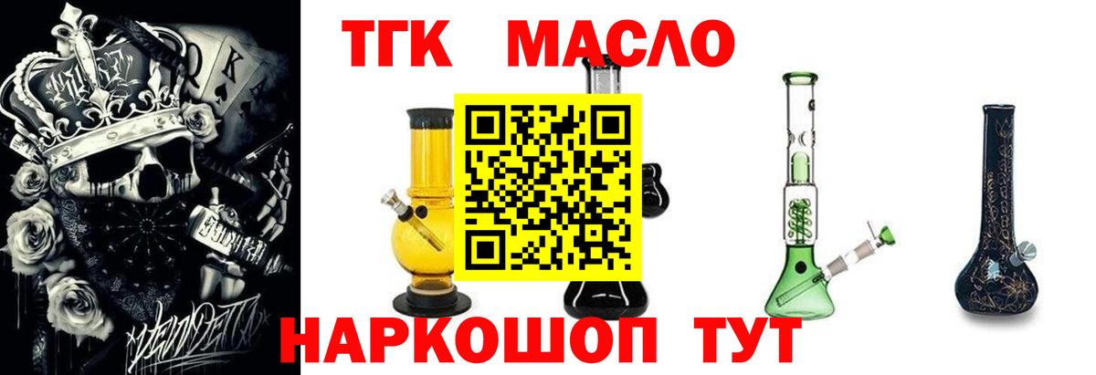 Электросталь  Дистиллят ТГК концентрат  Вход с VPN 