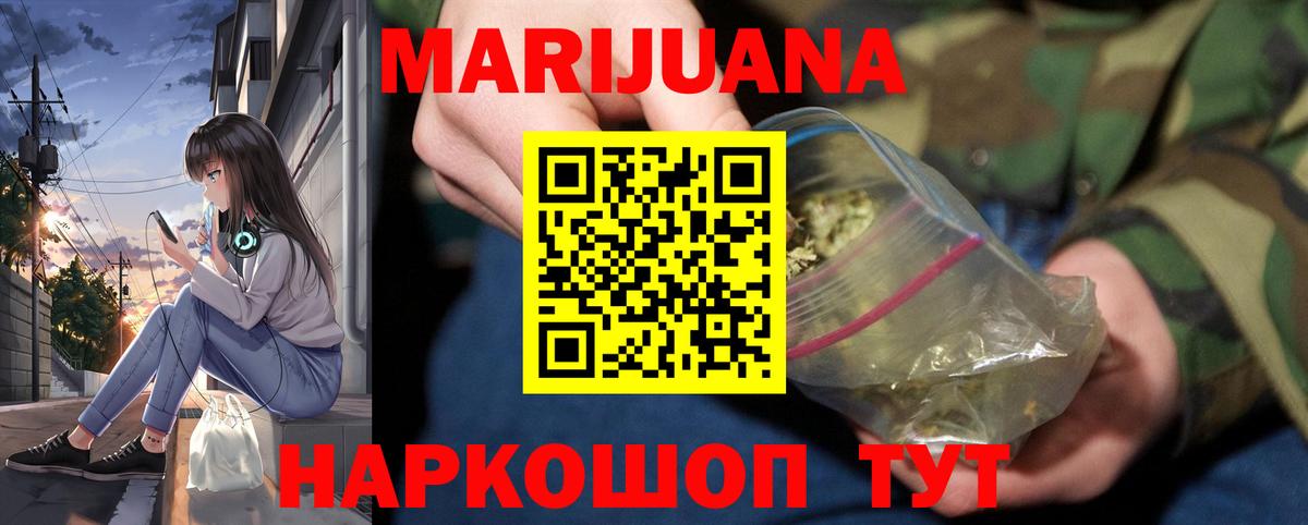 Марихуана тримм Электросталь